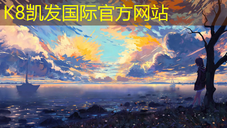 K8凯发天生赢家一触即发：双杠的安装规范