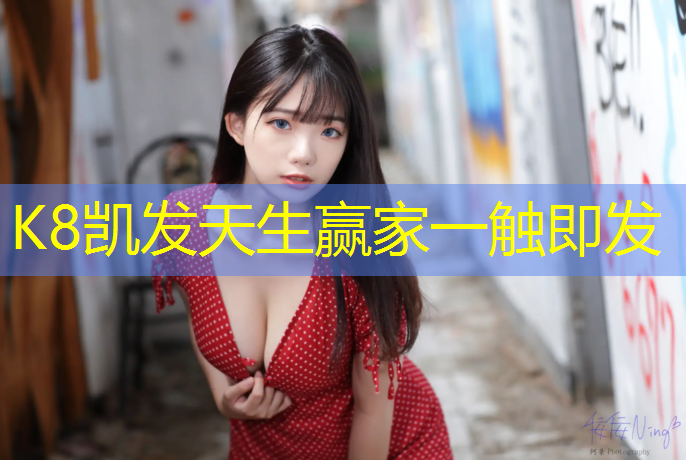 K8凯发：检测塑胶跑道费用