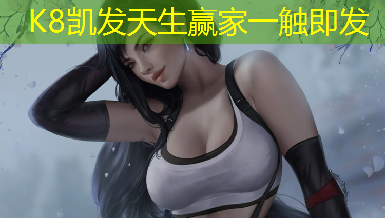 K8凯发国际官方网站：合阳塑胶跑道施工报价