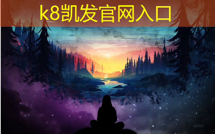 K8凯发天生赢家一触即发：塑胶跑道生产原材料