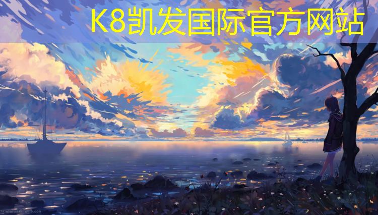 K8凯发天生赢家一触即发：昆山塑胶跑道地坪