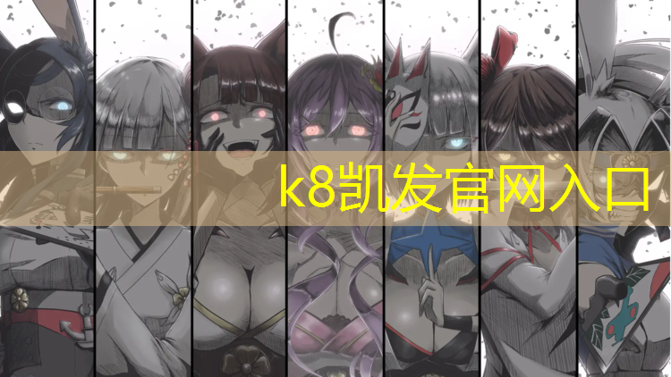 K8凯发天生赢家一触即发：做体操垫挣钱吗_