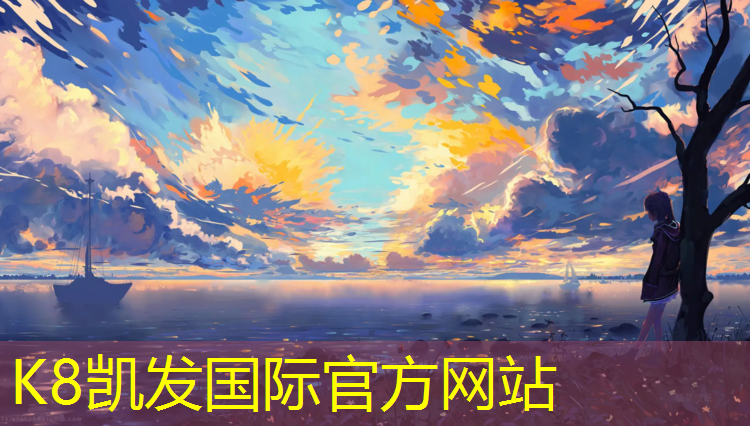 K8凯发：吴忠生态塑胶跑道施工