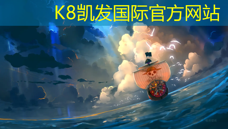 k8凯发官网入口：塑胶跑道面层材料用量