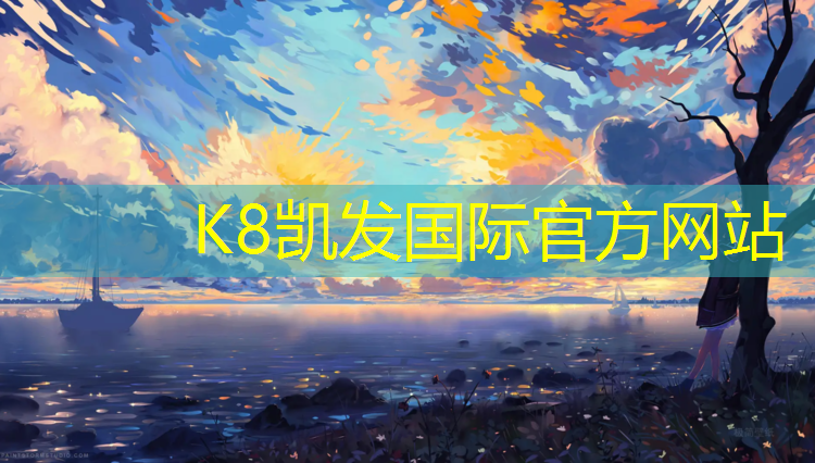K8凯发：体操垫搭桥接力