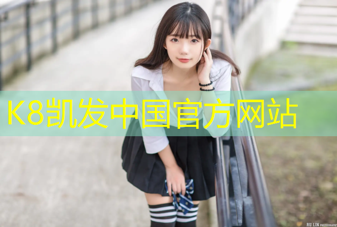 K8凯发天生赢家一触即发：国标塑胶跑道剖面详图尺寸